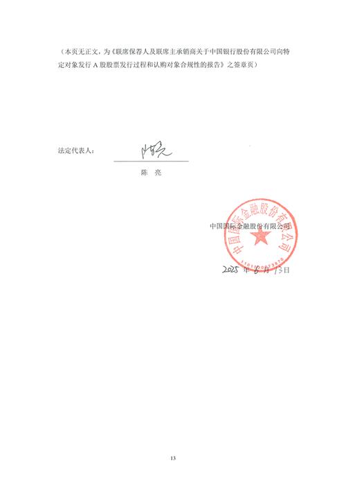 上海实业环境：中期票据获中国银行间市场交易商协会接受注册