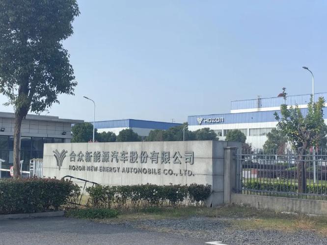 传哪吒汽车桐乡工厂7月发全薪，将全面复工复产
