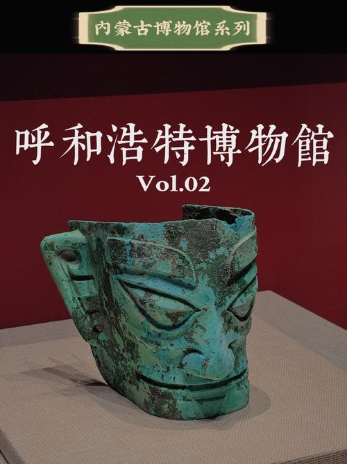特写｜打造“博物馆之城”，呼和浩特怎么做？
