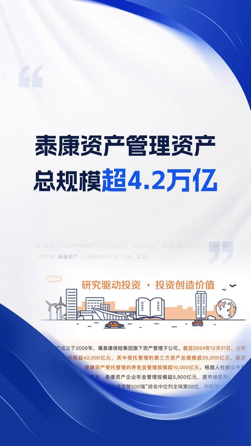 视频|泰康保险集团位列2025年《财富》世界500强榜单第334位，上升47位，刷新历史最佳排名！