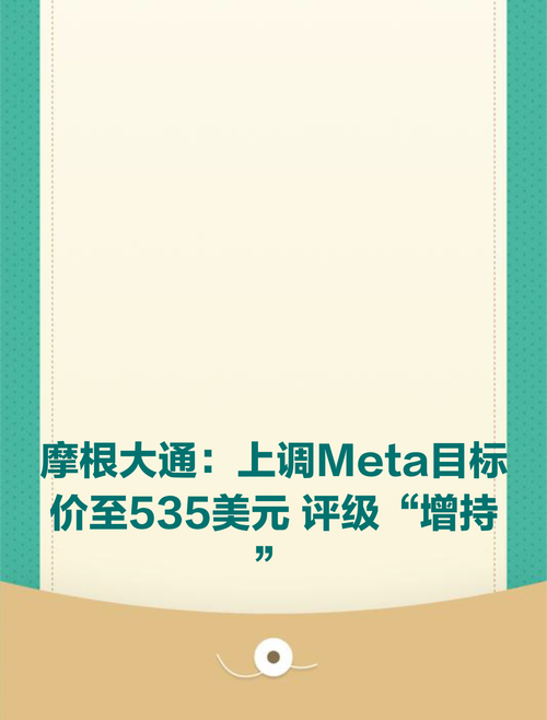 小摩：首予高伟电子“增持”评级 目标价44港元