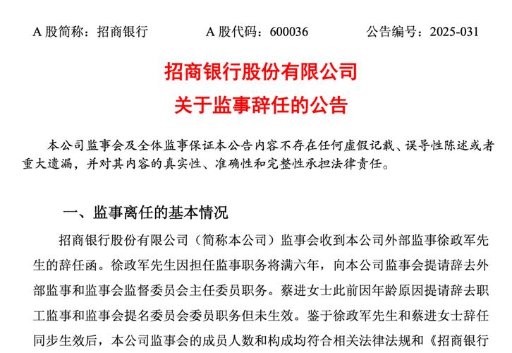 招商系再现人事调整 王小青任招商金控党委书记