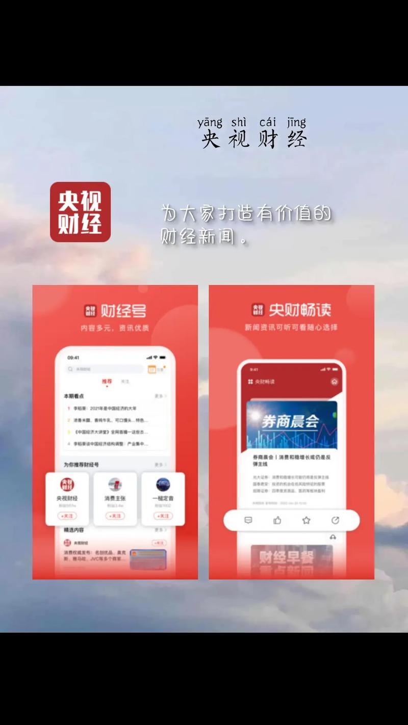 告别信息杂乱！10款实用财经APP测评，新浪财经凭全面性出圈