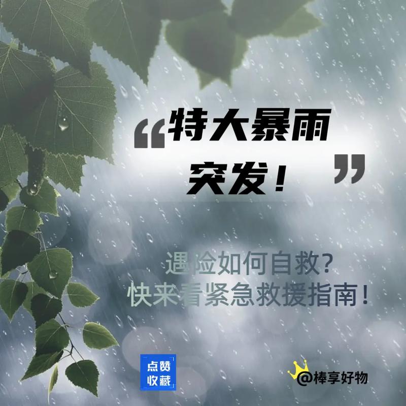 北京保险机构已受理特大暴雨报案超5000件 估损1.5亿元